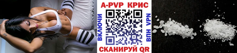 A-PVP мука Купить закладки Когалым