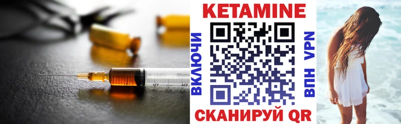 Кетамин VHQ Когалым