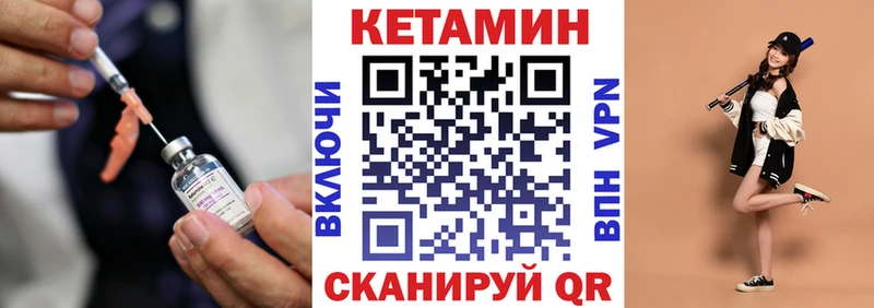 Купить закладки  Когалым  Кетамин VHQ 