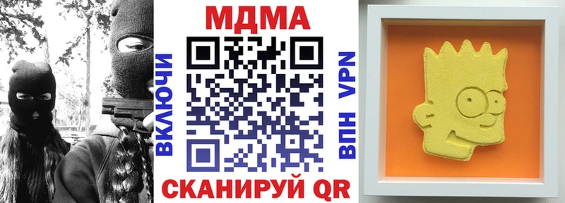MDMA молли Купить закладки Когалым