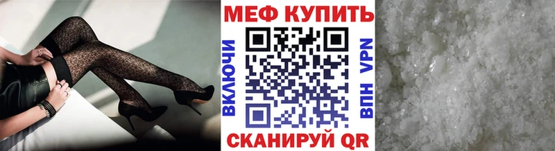 Купить  Когалым  МЕФ мука 
